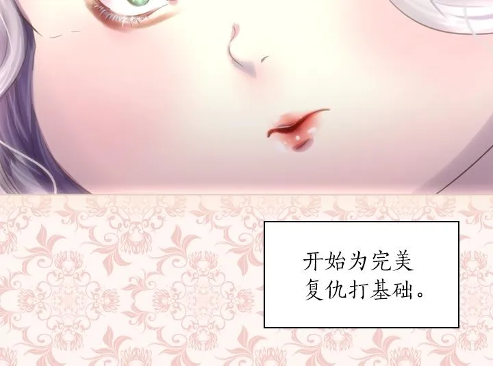 第5话 点燃复仇之火 第158页