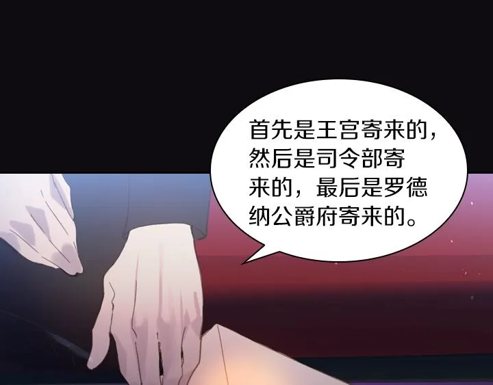 第8话 邀请函 第7页