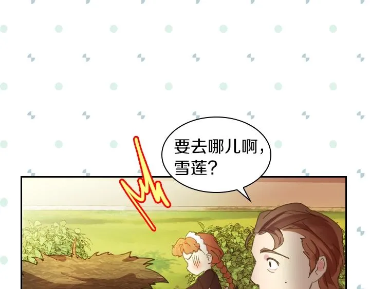 第8话 邀请函 第55页