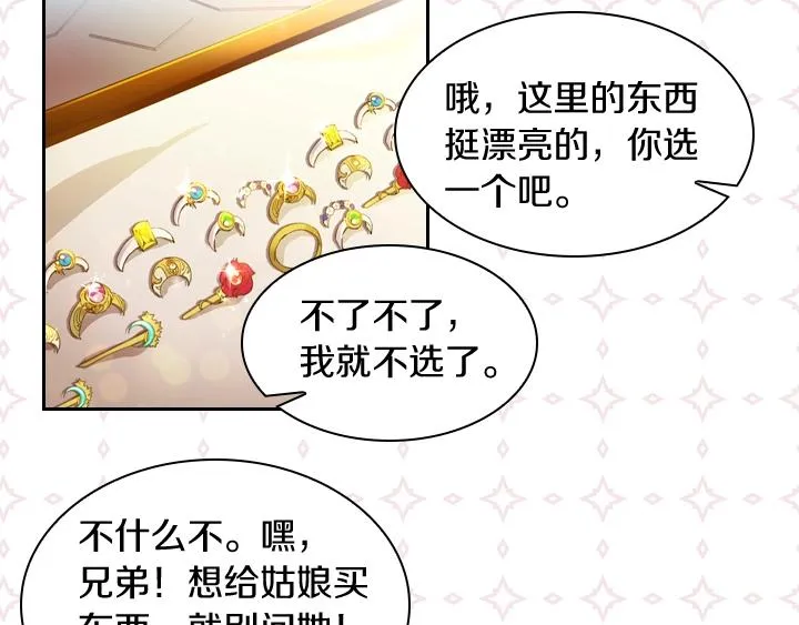 第8话 邀请函 第79页