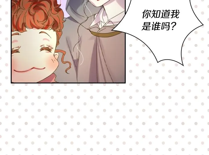 第8话 邀请函 第94页