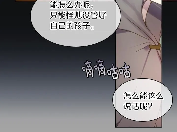 第8话 邀请函 第104页