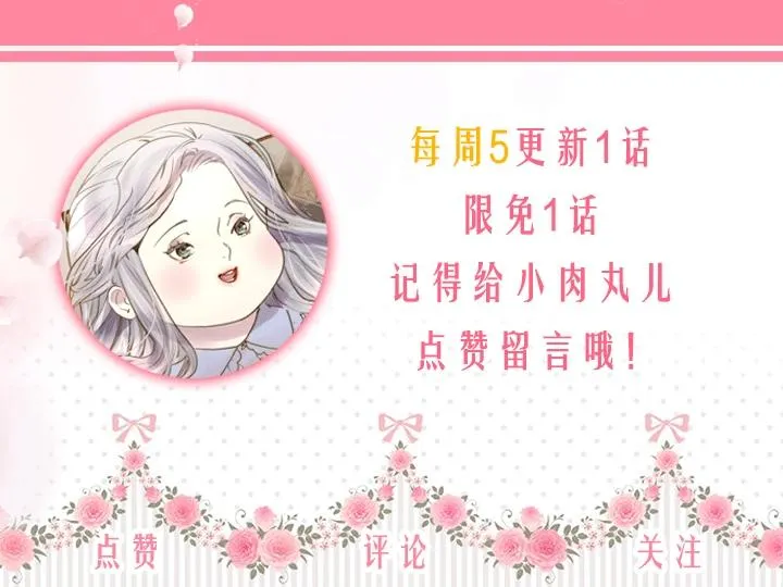 第8话 邀请函 第151页