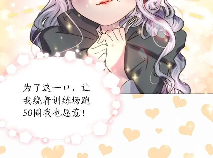 第11话 完美复仇 第16页