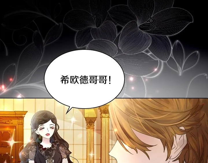 第12话 惊艳亮相 第21页