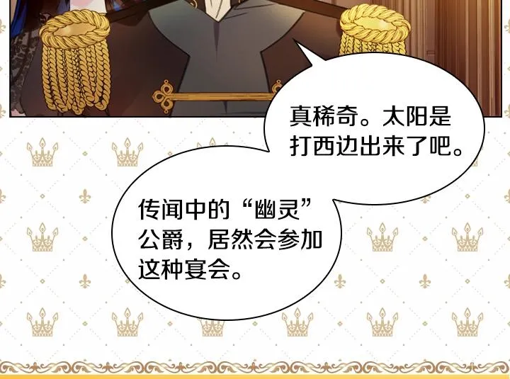 第12话 惊艳亮相 第52页