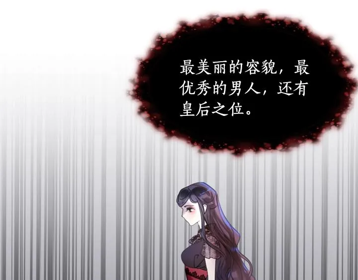 第12话 惊艳亮相 第105页
