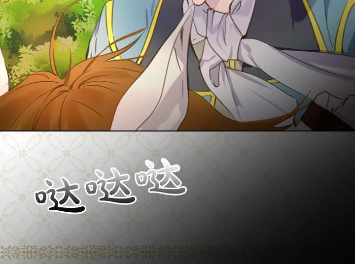 第15 以茶治茶 第8页