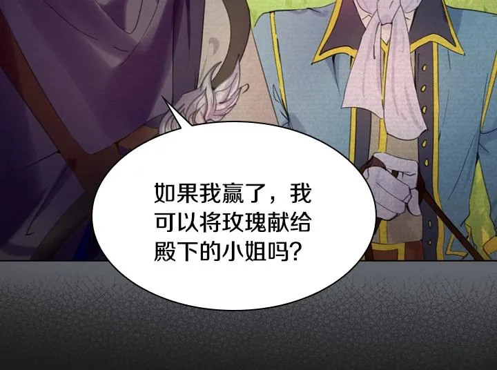 第15 以茶治茶 第10页