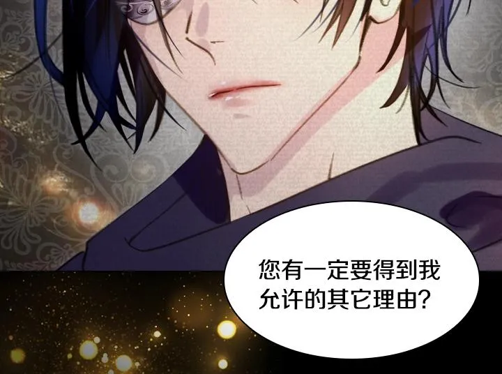 第15 以茶治茶 第16页