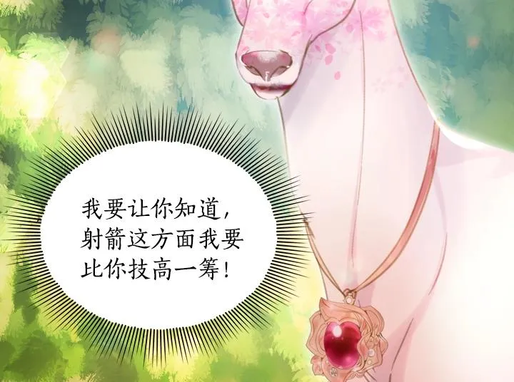 第15 以茶治茶 第46页
