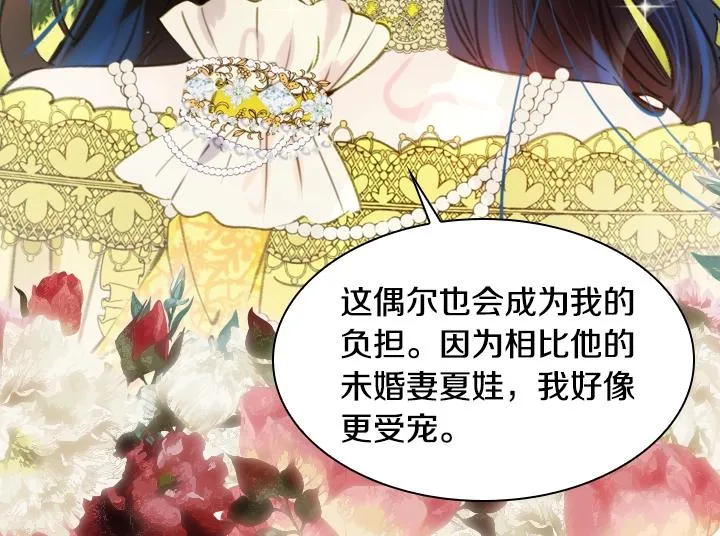 第15 以茶治茶 第82页