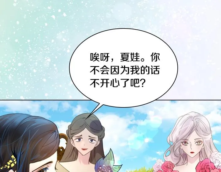 第15 以茶治茶 第83页