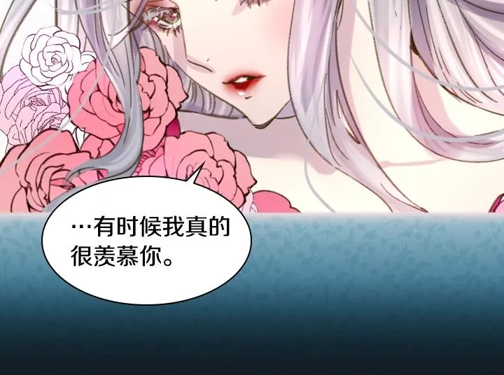 第15 以茶治茶 第90页