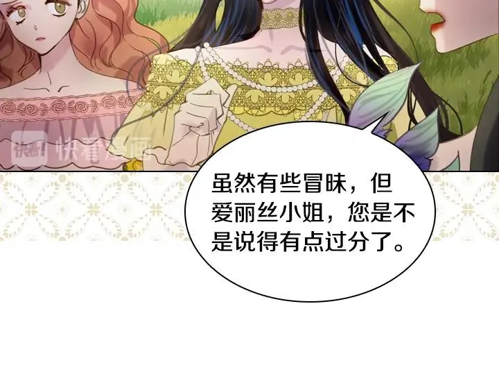 第15 以茶治茶 第92页