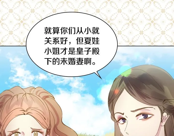 第15 以茶治茶 第93页