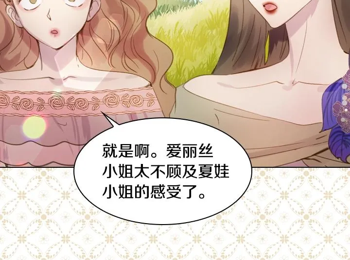 第15 以茶治茶 第94页