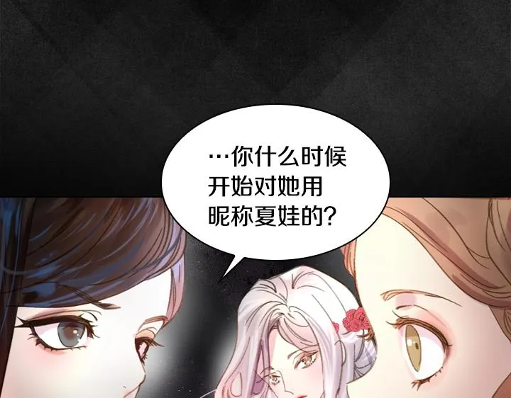 第15 以茶治茶 第95页