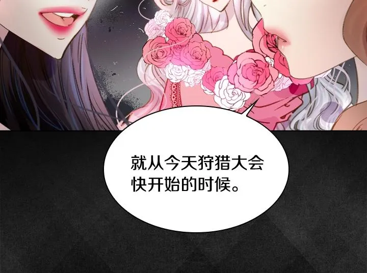 第15 以茶治茶 第96页