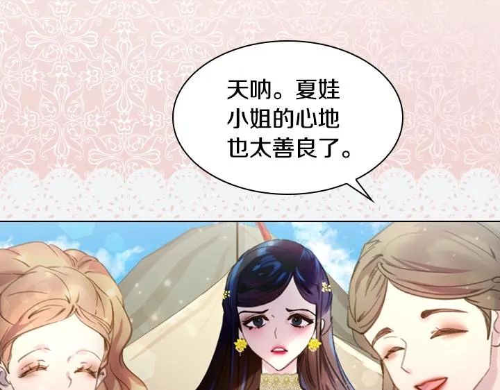 第15 以茶治茶 第99页