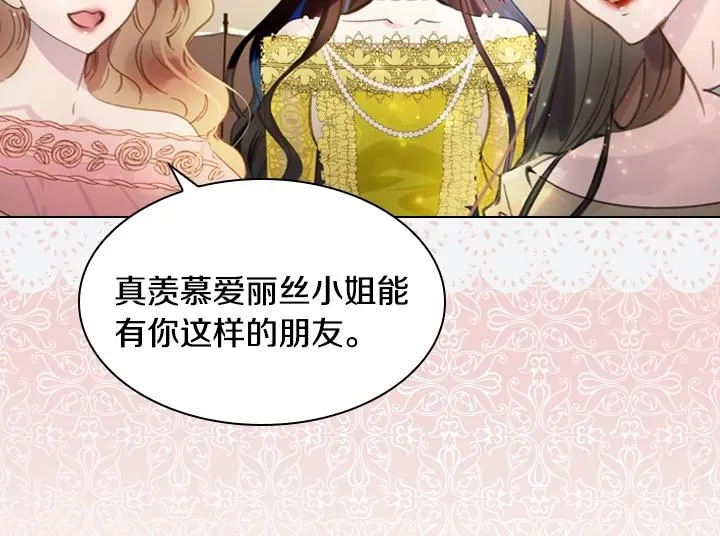 第15 以茶治茶 第100页