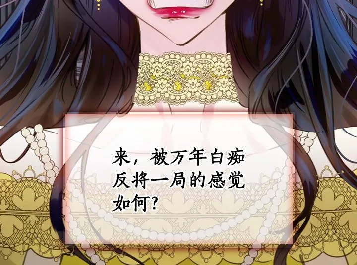 第15 以茶治茶 第112页