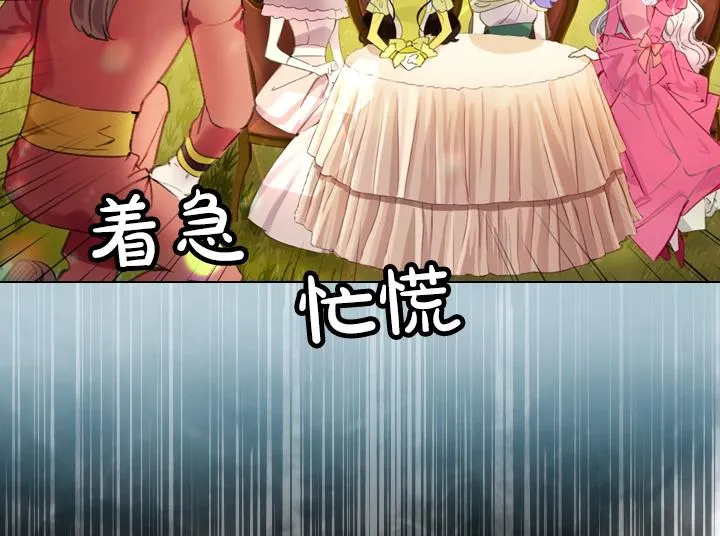 第15 以茶治茶 第116页