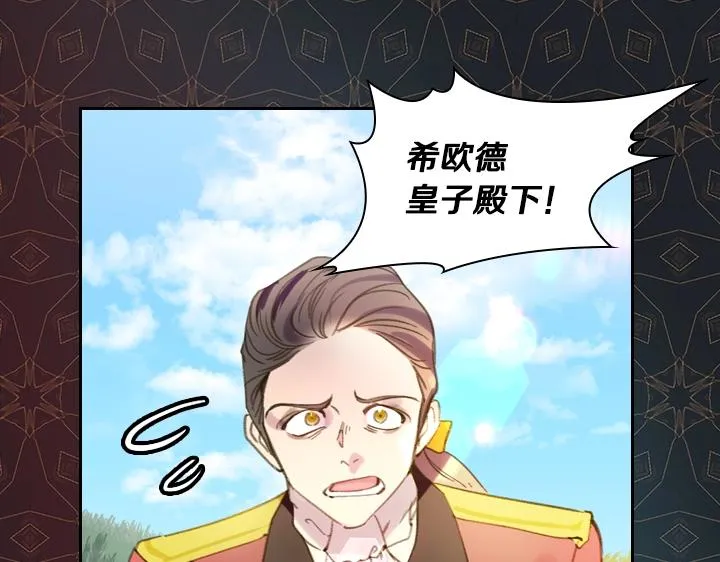 第15 以茶治茶 第117页