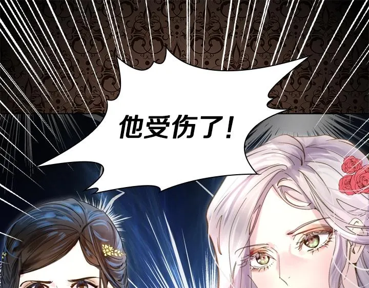 第15 以茶治茶 第119页