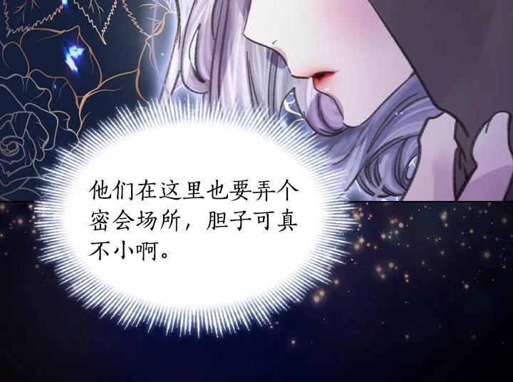 第17话 真相 第12页