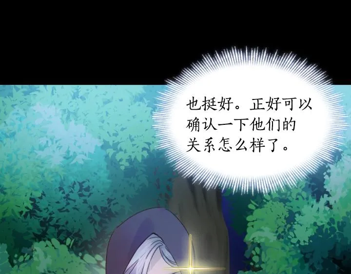 第17话 真相 第13页
