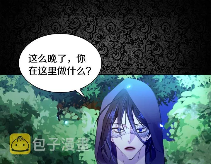 第17话 真相 第19页