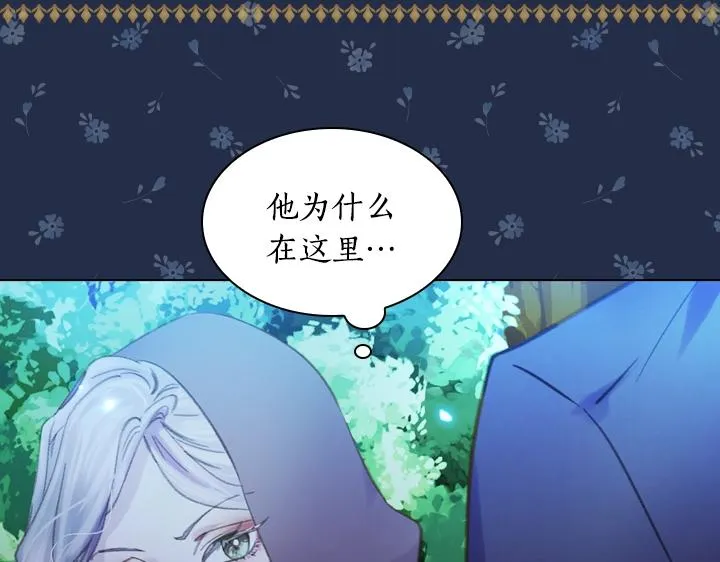 第17话 真相 第21页
