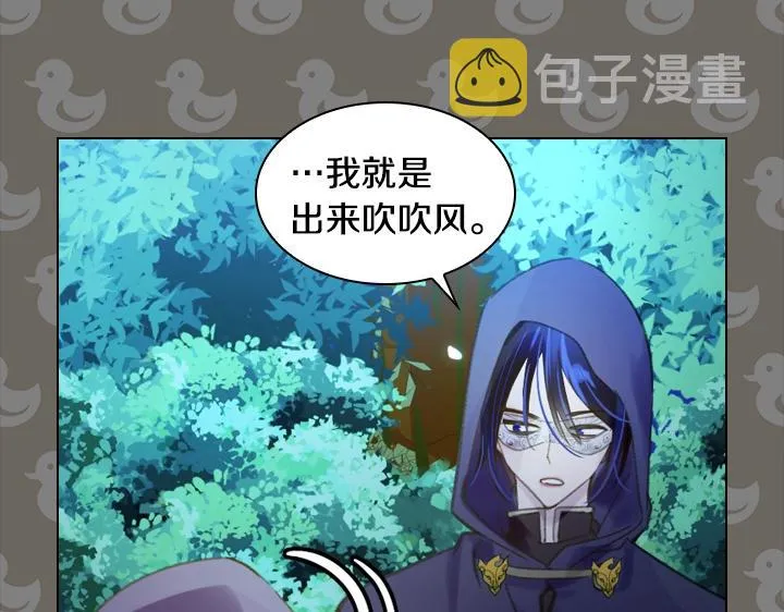 第17话 真相 第23页
