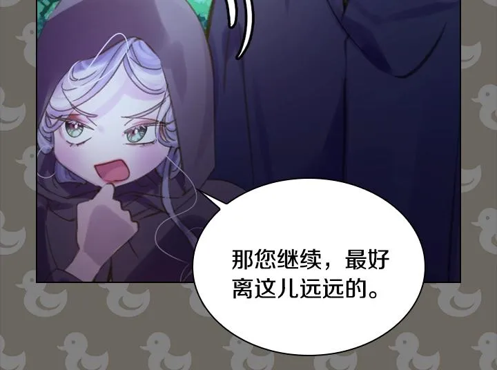 第17话 真相 第24页