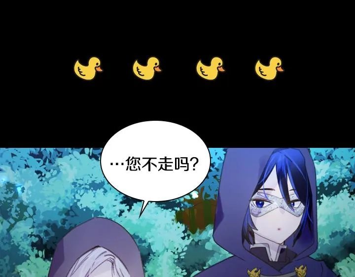 第17话 真相 第27页