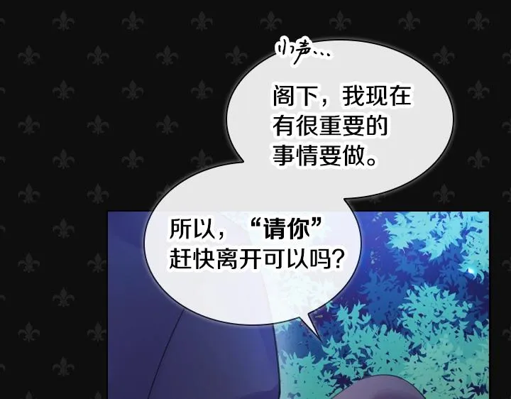 第17话 真相 第31页