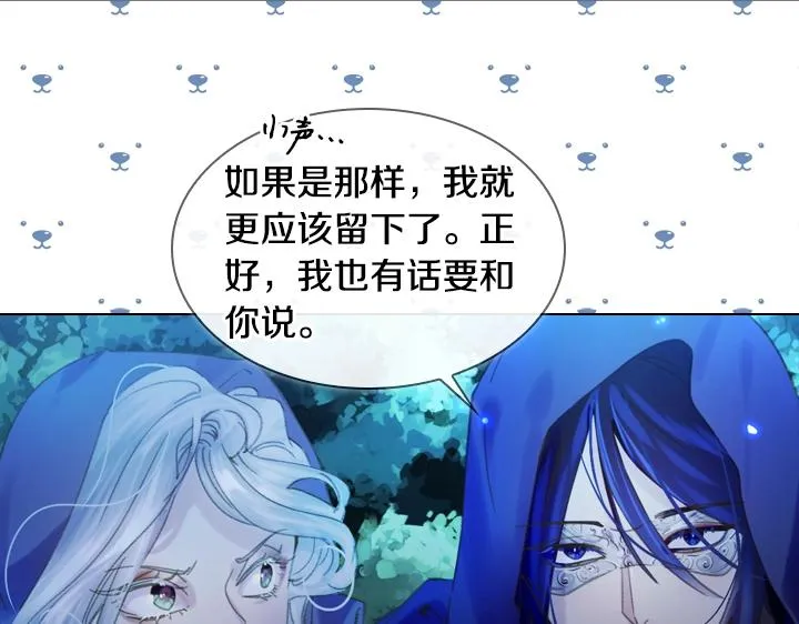 第17话 真相 第33页