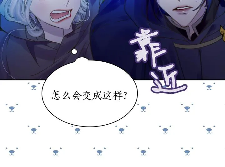 第17话 真相 第34页