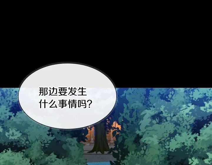 第17话 真相 第35页