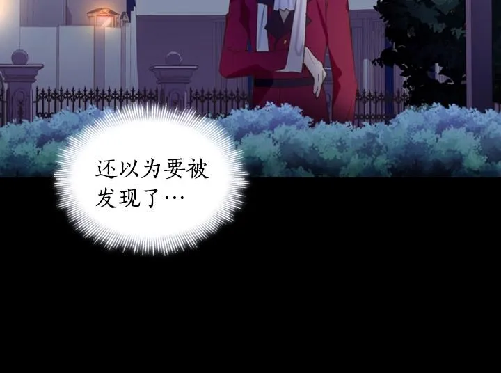 第17话 真相 第46页