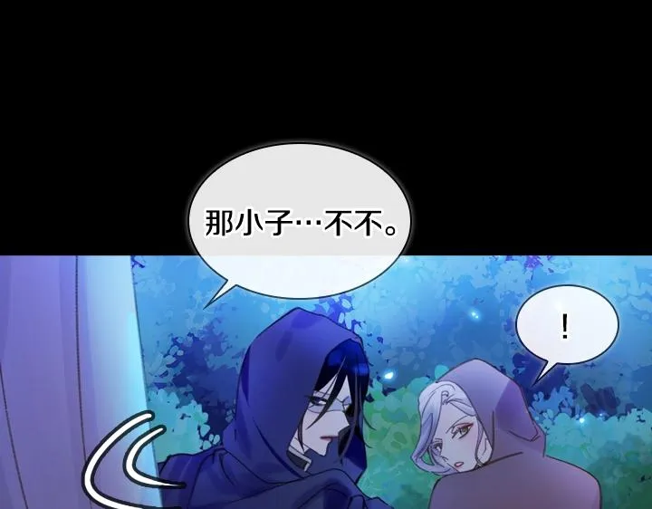 第17话 真相 第57页