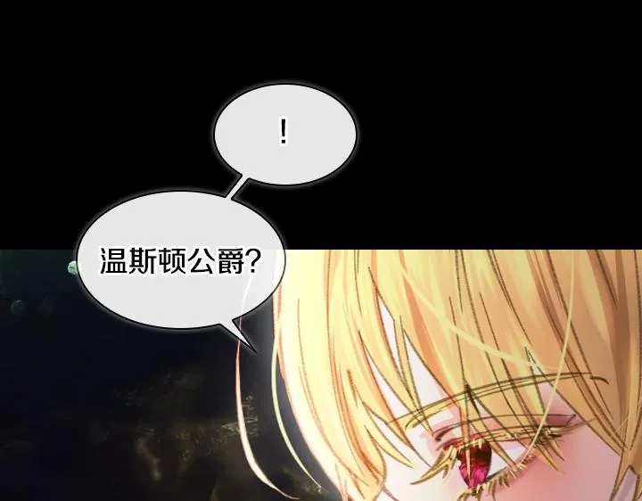 第17话 真相 第61页