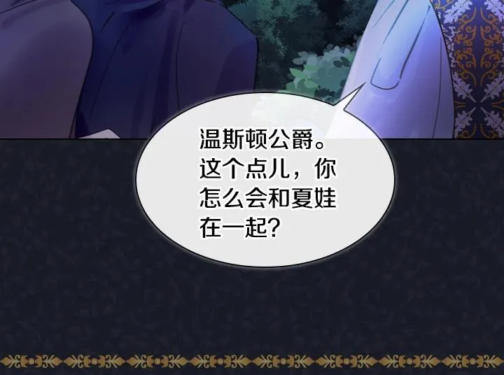 第17话 真相 第68页