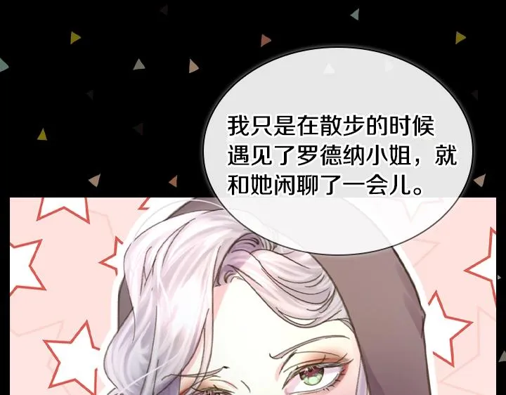 第17话 真相 第69页