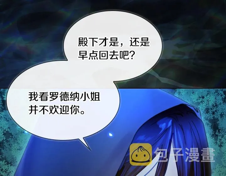第17话 真相 第77页