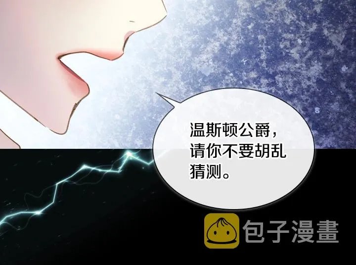 第17话 真相 第80页
