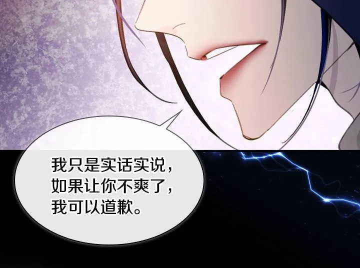 第17话 真相 第82页