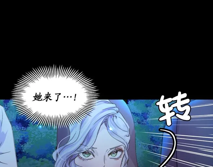 第17话 真相 第99页