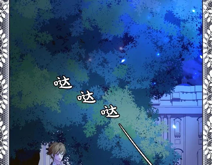 第17话 真相 第101页